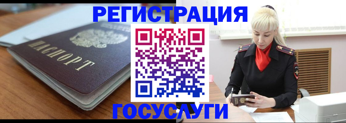 временная регистрация гарантия в Камышине